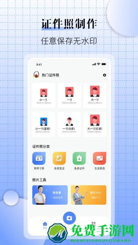 儿童证件照相机app