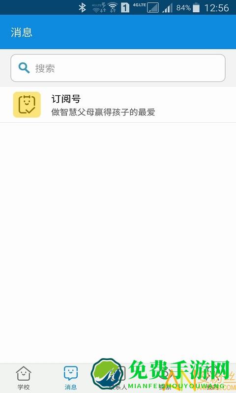 成长魔方手机版app