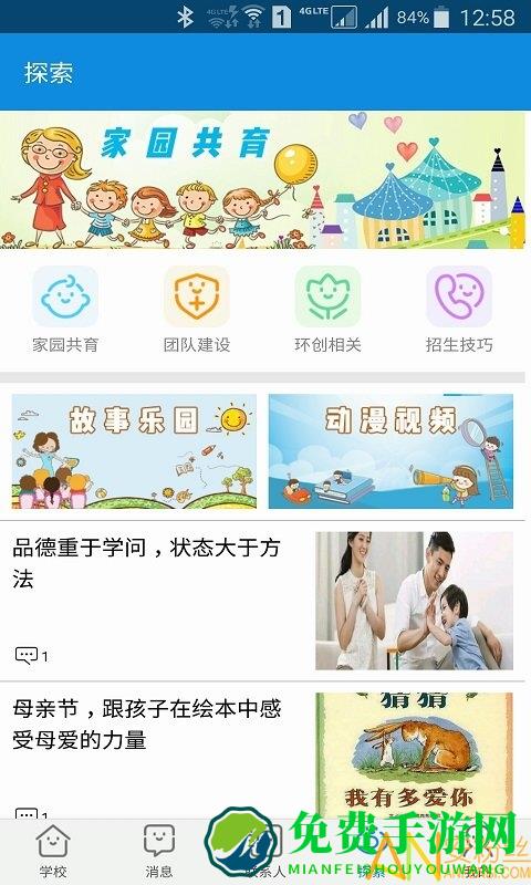 成长魔方手机版app