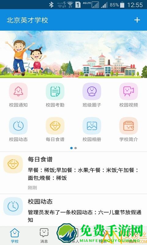 成长魔方手机版app