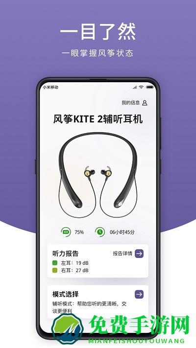 音呗app