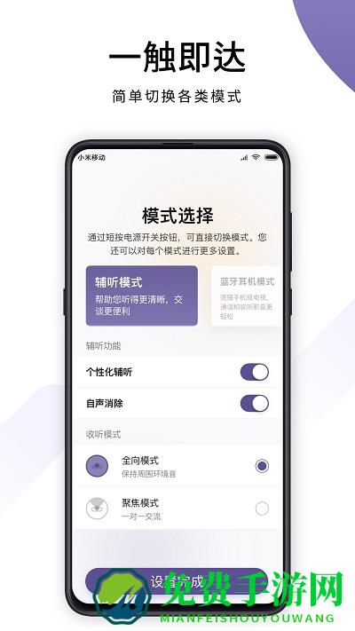 音呗app