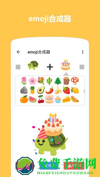 小米Emoji表情贴图软件