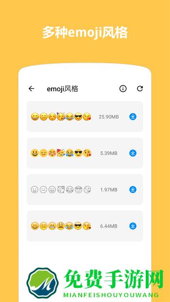 小米Emoji表情贴图软件