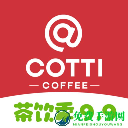 cotticoffee