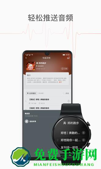 喜马拉雅穿戴app