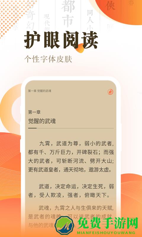 宜搜小说快读版本免费