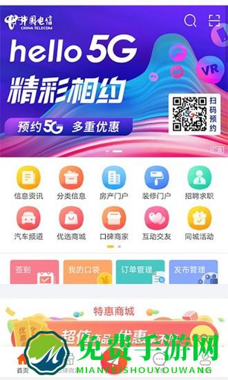 青海热线app