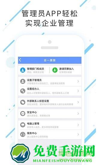 合一差旅app最新版