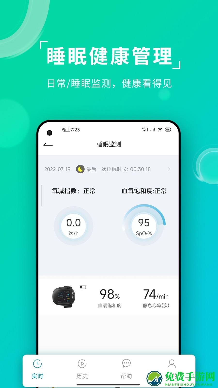 艾瑞特健康app