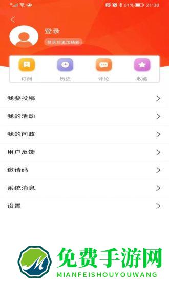 掌中陕西app(群众新闻)