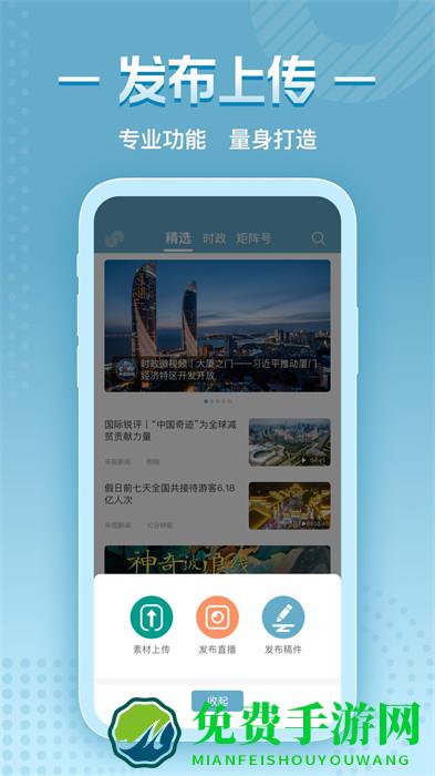 央视频移动网app