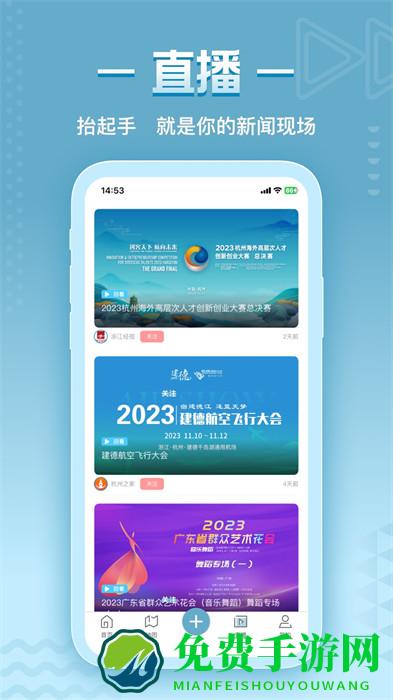 央视频移动网app