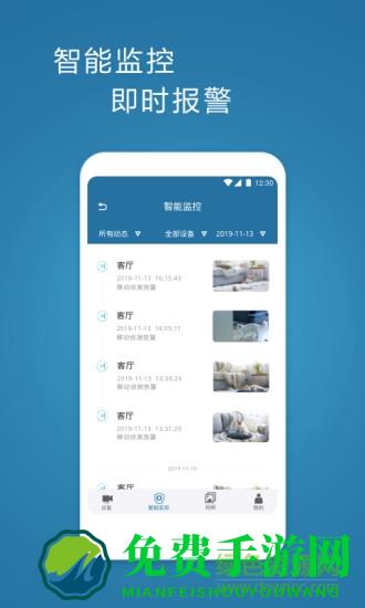 飞利浦网络摄像机app