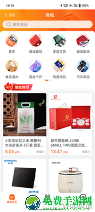 游吧通app