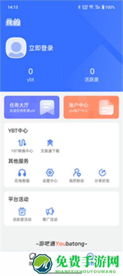 游吧通app