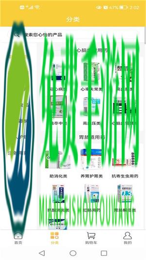 祖修堂医药商城