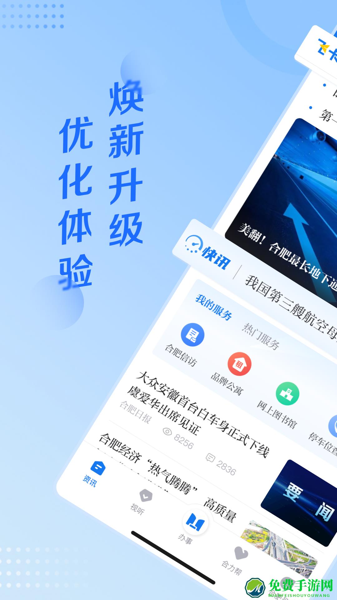 合肥通充值app