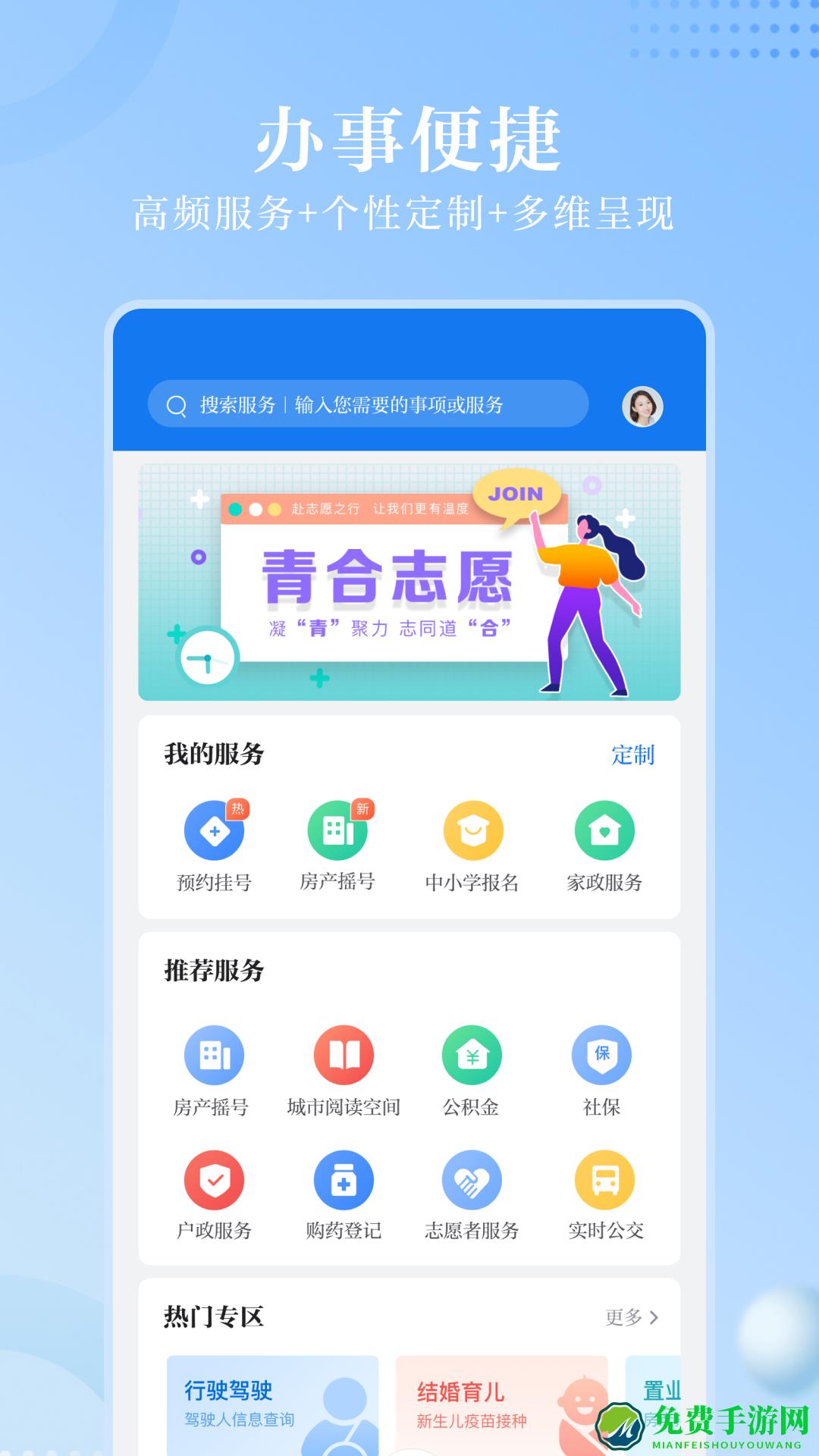 合肥通充值app