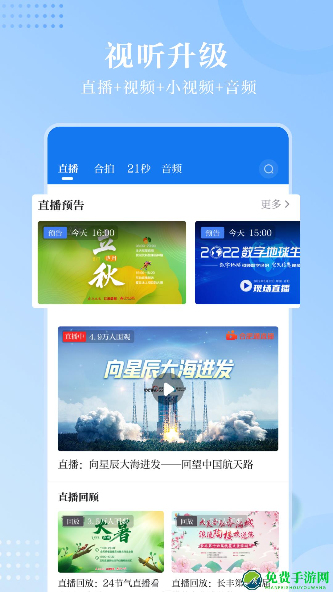 合肥通充值app