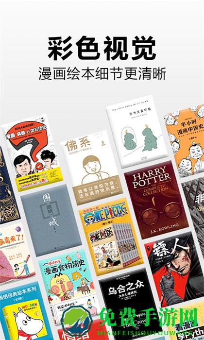 亚马逊kindle阅读软件