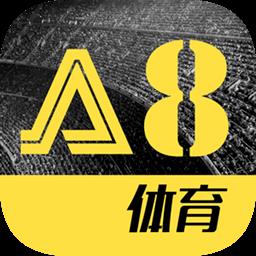 a8体育直播app