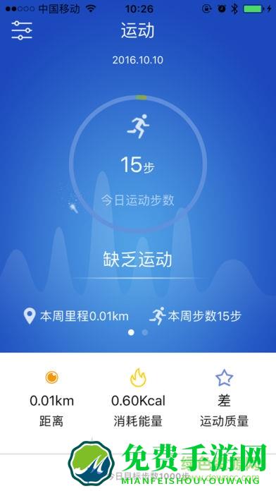 yohosports优活手环最新版