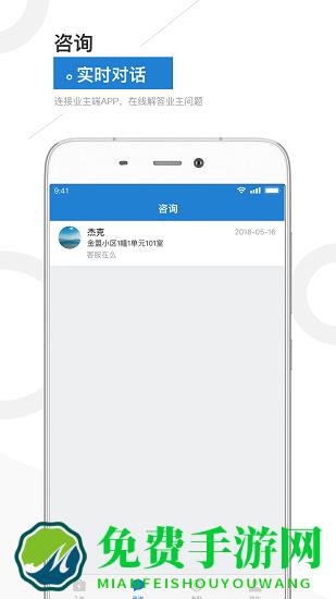 金盟管家app