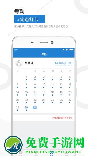 金盟管家app