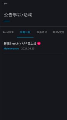 北京现代bluelink