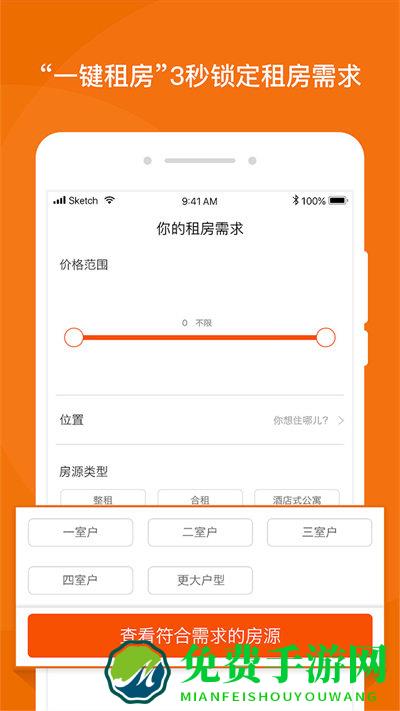 蘑菇租房app