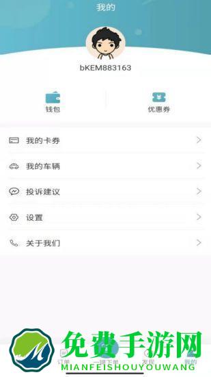 高科上门洗车app