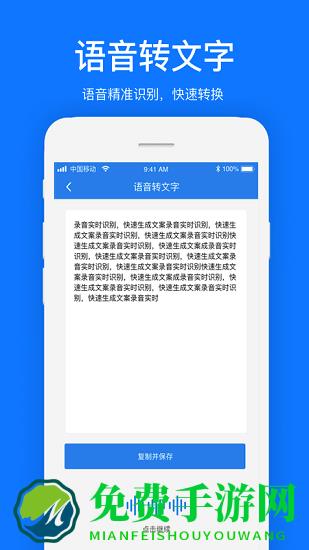 瑞跃文案提取官方版