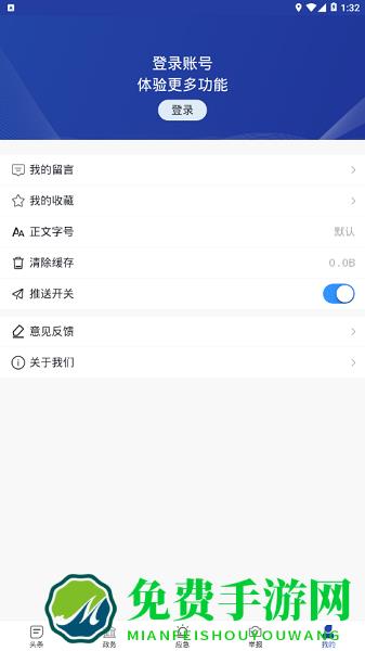 陕西应急管理app