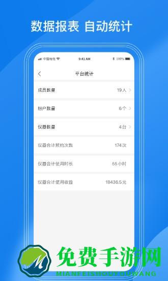 lab仪器app最新版