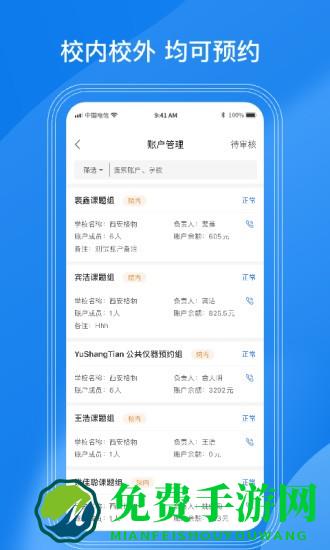 lab仪器app最新版