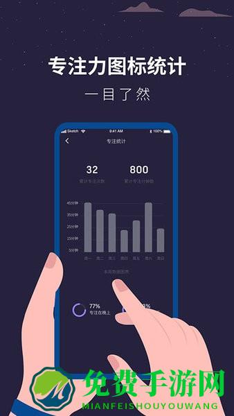 潮汐睡眠监测助手app