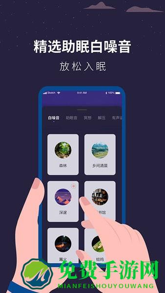 潮汐睡眠监测助手app