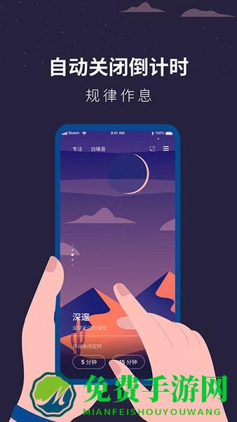 潮汐睡眠监测助手app