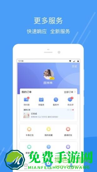 护士小鹿护士端app