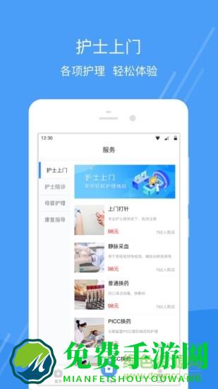 护士小鹿护士端app