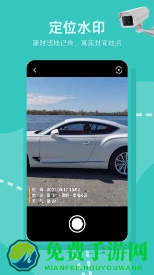 交通随手拍违章app官方版