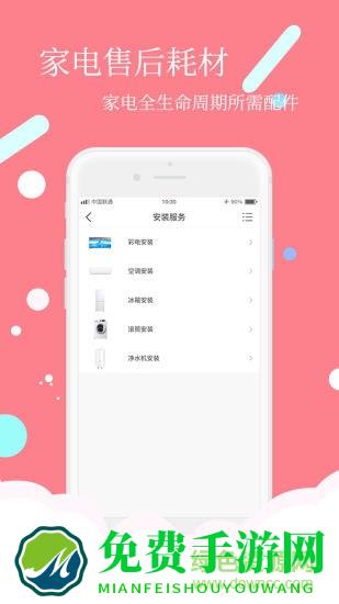 安时达商城app