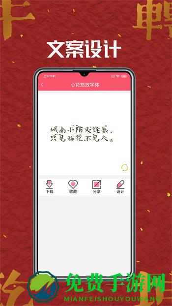 字体美化大全app
