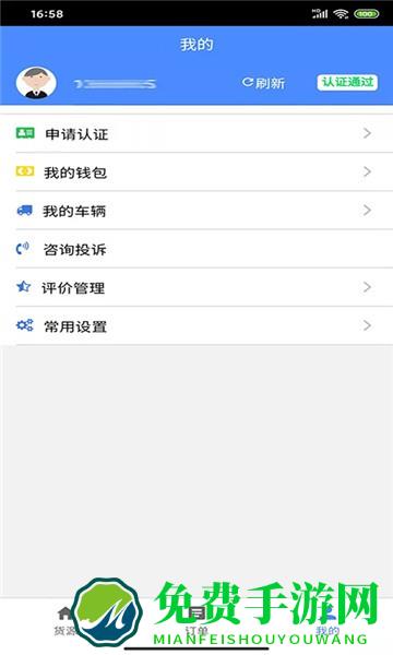 云启物流app