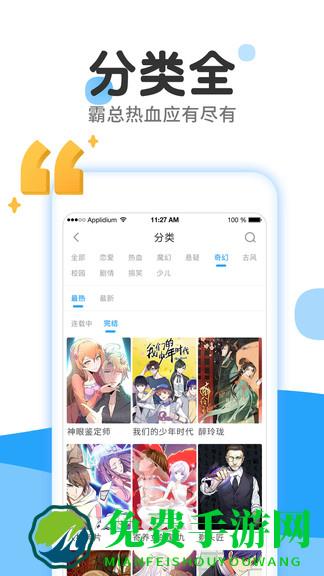 漫画免费大全软件