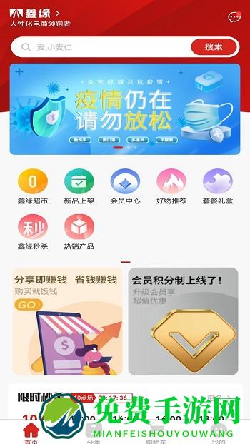 鑫缘商城app