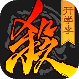 三国杀hd全神将正式版