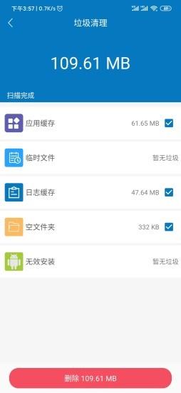 旋风清理wifi app