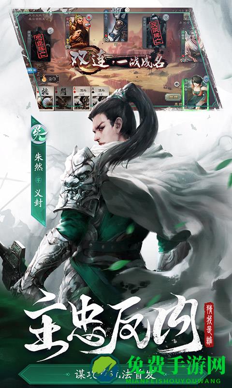 三国杀移动版360版本